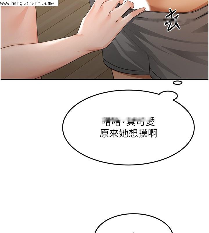 韩国漫画顶加套房的春天韩漫_顶加套房的春天-第17话-我想对妳口爆在线免费阅读-韩国漫画-第99张图片