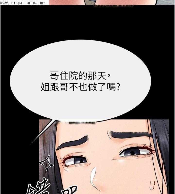 韩国漫画继母与继姐韩漫_继母与继姐-第70话-令人想独占的青春肉体在线免费阅读-韩国漫画-第57张图片