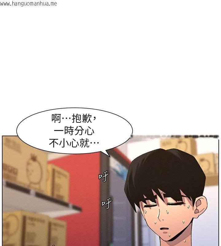 韩国漫画兄妹的秘密授课韩漫_兄妹的秘密授课-第57话-店长女儿来到活春宫现场在线免费阅读-韩国漫画-第79张图片
