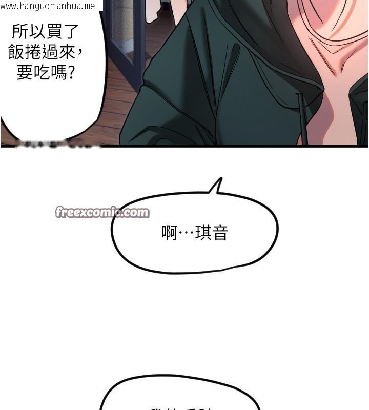 韩国漫画守护天使韩漫_守护天使-第31话-还是好想守护妳在线免费阅读-韩国漫画-第28张图片