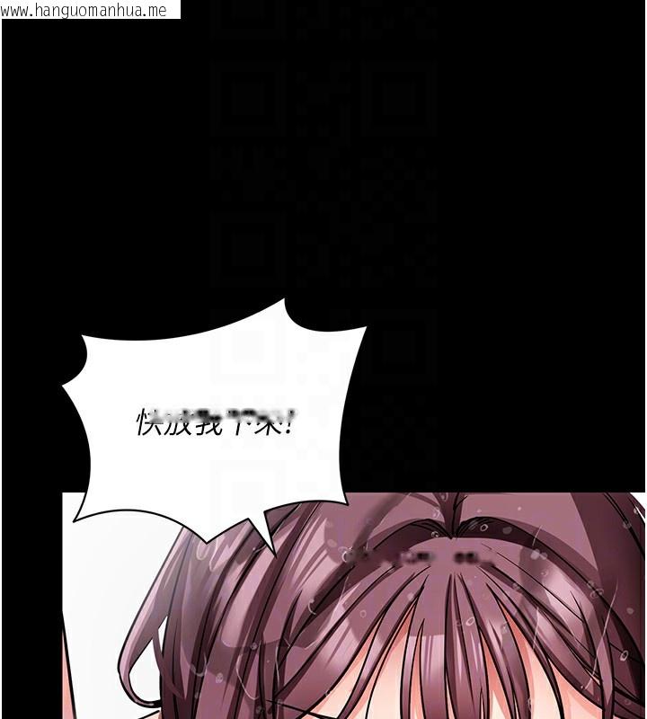 韩国漫画拜脱拜脱App韩漫_拜脱拜脱App-第13话-谢谢妳的「盛情款待」在线免费阅读-韩国漫画-第108张图片