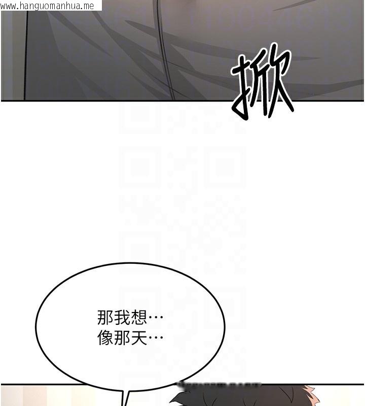 韩国漫画顶加套房的春天韩漫_顶加套房的春天-第17话-我想对妳口爆在线免费阅读-韩国漫画-第95张图片