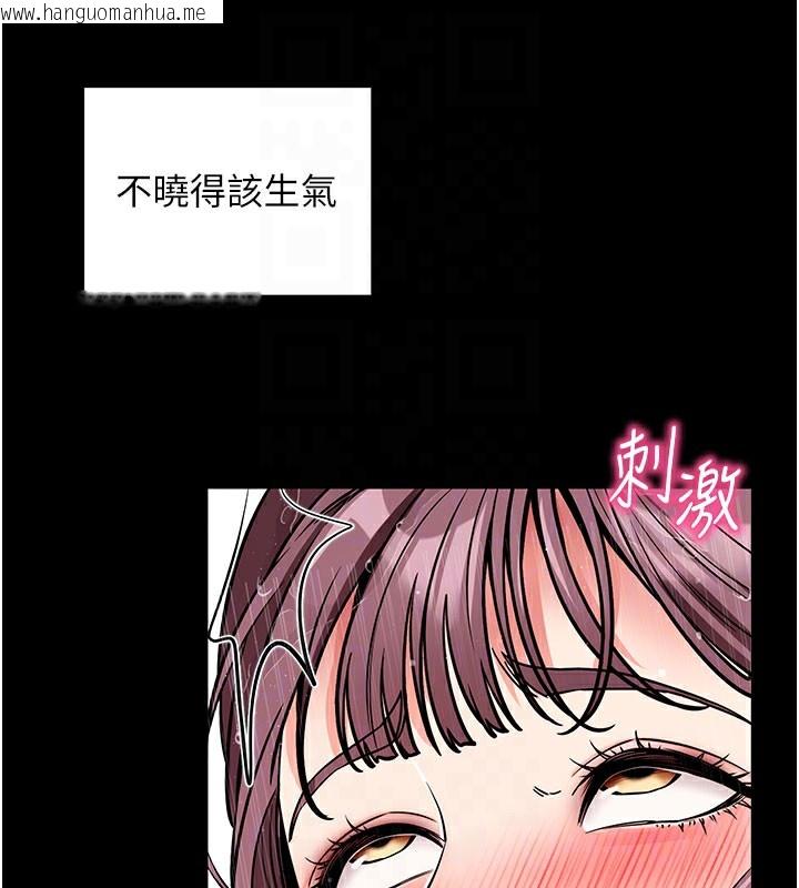 韩国漫画拜脱拜脱App韩漫_拜脱拜脱App-第13话-谢谢妳的「盛情款待」在线免费阅读-韩国漫画-第99张图片