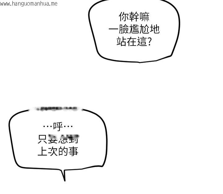 韩国漫画守护天使韩漫_守护天使-第31话-还是好想守护妳在线免费阅读-韩国漫画-第118张图片