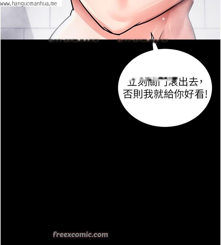 韩国漫画拜脱拜脱App韩漫_拜脱拜脱App-第13话-谢谢妳的「盛情款待」在线免费阅读-韩国漫画-第14张图片