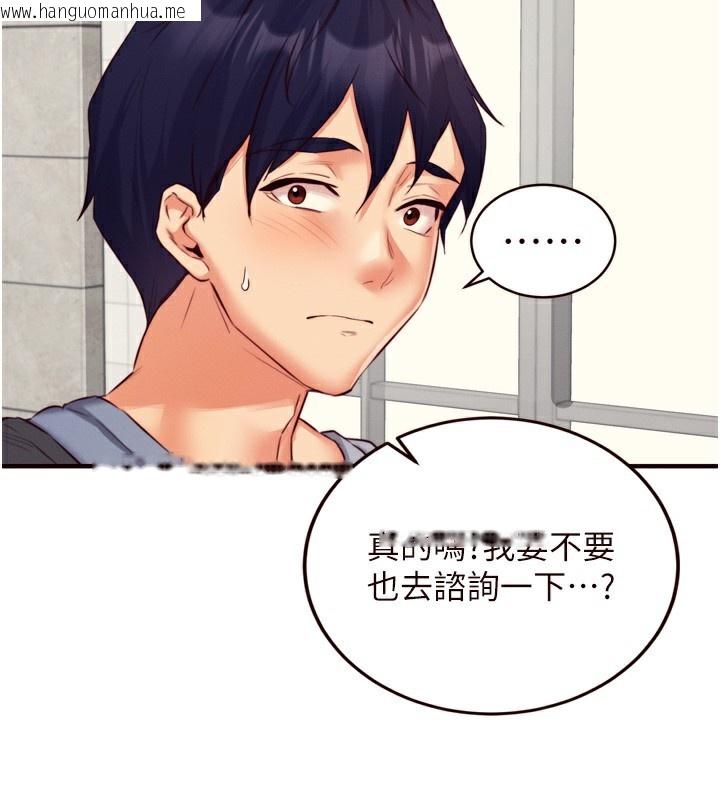 韩国漫画熟女自助餐韩漫_熟女自助餐-第36话-意淫男学生的肉棒在线免费阅读-韩国漫画-第55张图片
