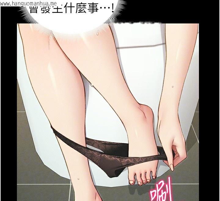 韩国漫画太妹攻略指南韩漫_太妹攻略指南-第21话-户外裸露在线免费阅读-韩国漫画-第51张图片