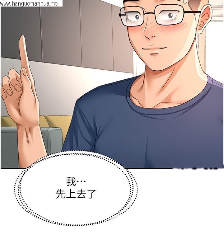 韩国漫画顶加套房的春天韩漫_顶加套房的春天-第17话-我想对妳口爆在线免费阅读-韩国漫画-第69张图片