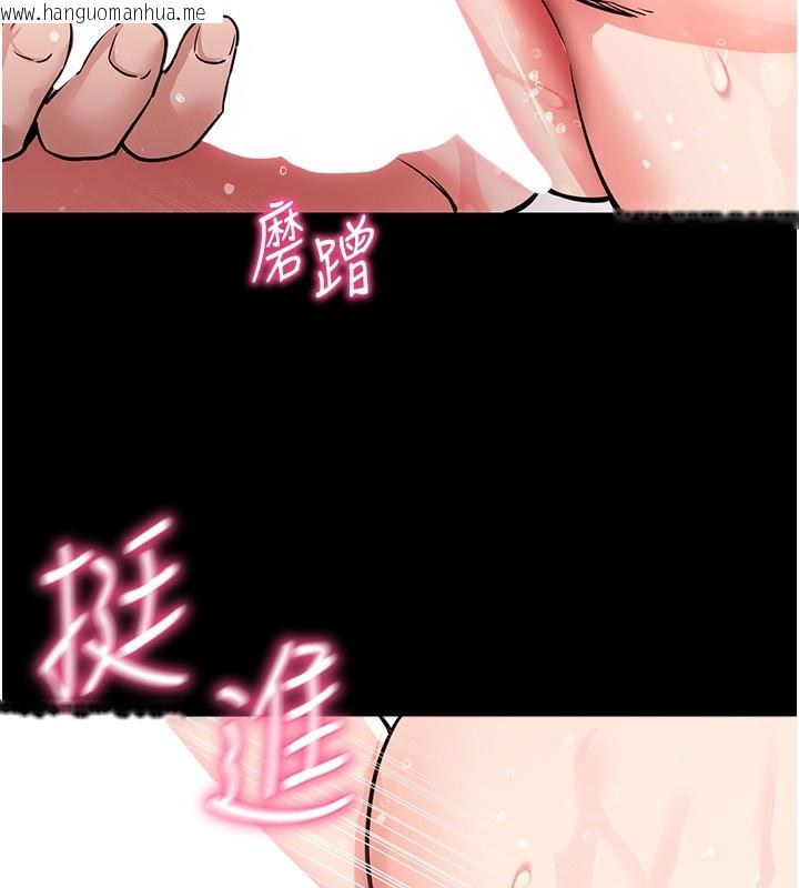 韩国漫画拜脱拜脱App韩漫_拜脱拜脱App-第13话-谢谢妳的「盛情款待」在线免费阅读-韩国漫画-第61张图片
