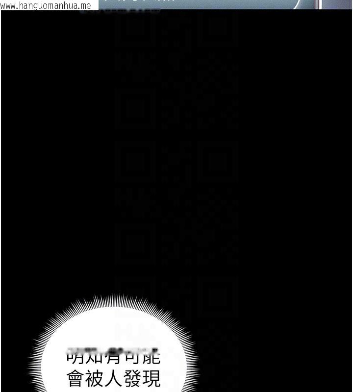 韩国漫画太妹攻略指南韩漫_太妹攻略指南-第21话-户外裸露在线免费阅读-韩国漫画-第48张图片