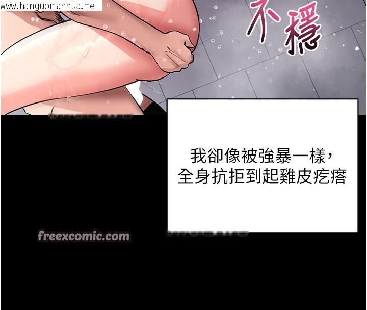 韩国漫画拜脱拜脱App韩漫_拜脱拜脱App-第13话-谢谢妳的「盛情款待」在线免费阅读-韩国漫画-第98张图片