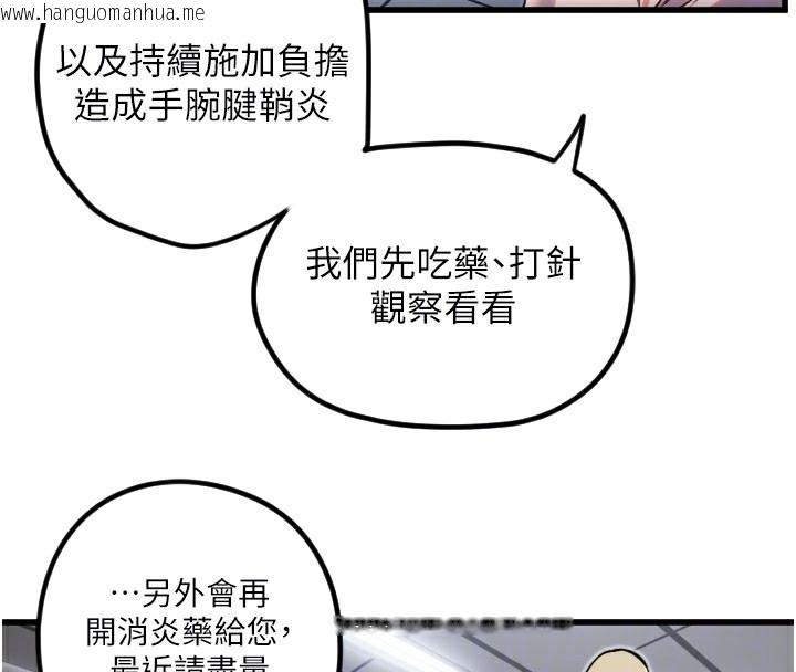 韩国漫画守护天使韩漫_守护天使-第31话-还是好想守护妳在线免费阅读-韩国漫画-第53张图片
