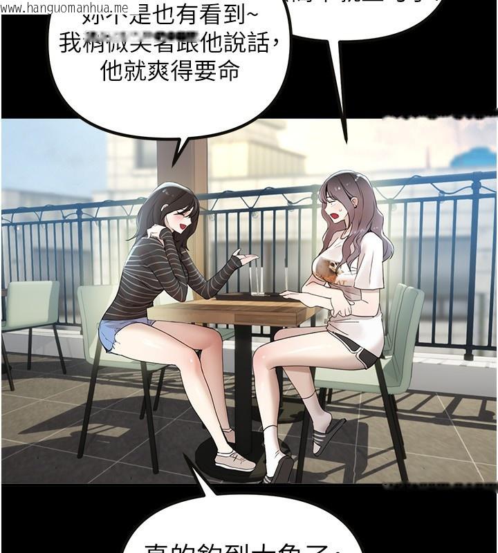 韩国漫画Beautiful-Days韩漫_Beautiful-Days-第32话-不要看…在线免费阅读-韩国漫画-第122张图片
