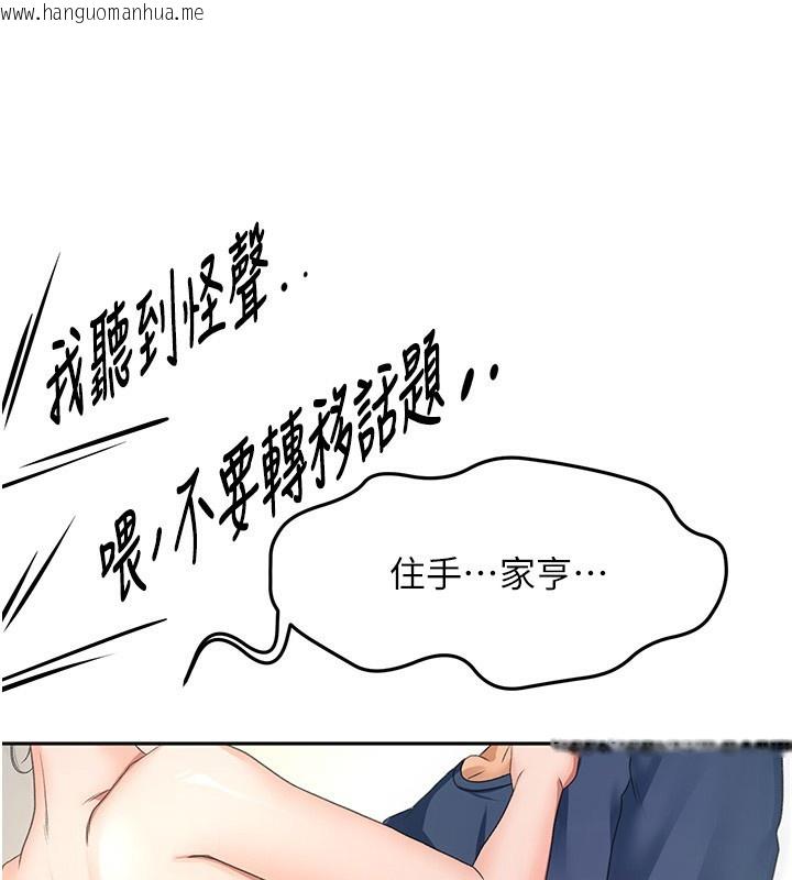 韩国漫画顶加套房的春天韩漫_顶加套房的春天-第17话-我想对妳口爆在线免费阅读-韩国漫画-第3张图片