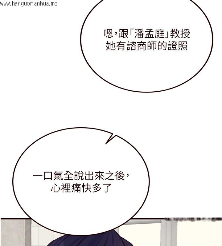 韩国漫画熟女自助餐韩漫_熟女自助餐-第36话-意淫男学生的肉棒在线免费阅读-韩国漫画-第54张图片