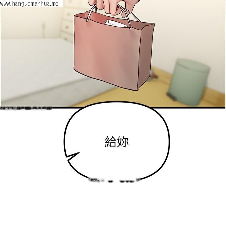 韩国漫画Beautiful-Days韩漫_Beautiful-Days-第32话-不要看…在线免费阅读-韩国漫画-第58张图片