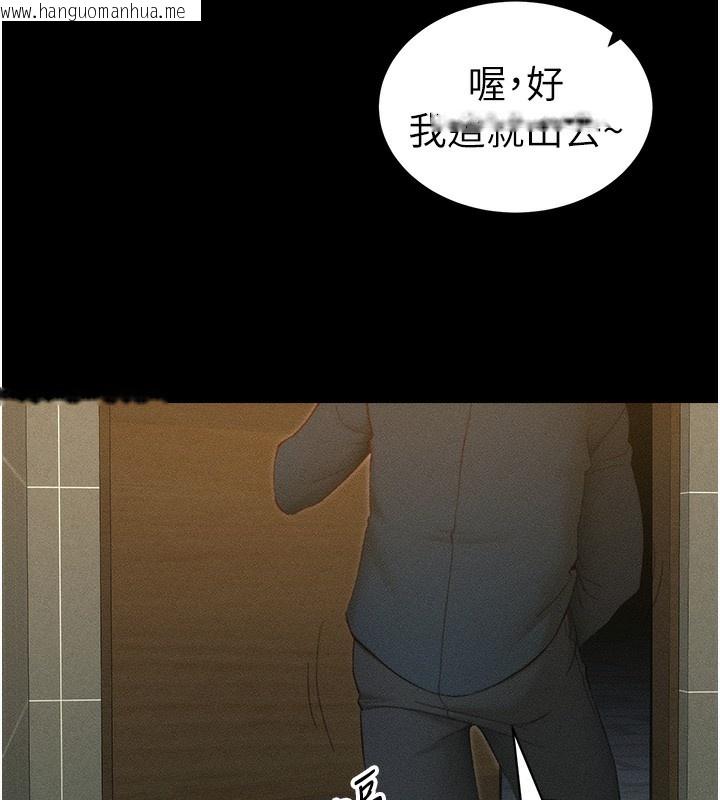 韩国漫画太妹攻略指南韩漫_太妹攻略指南-第21话-户外裸露在线免费阅读-韩国漫画-第79张图片