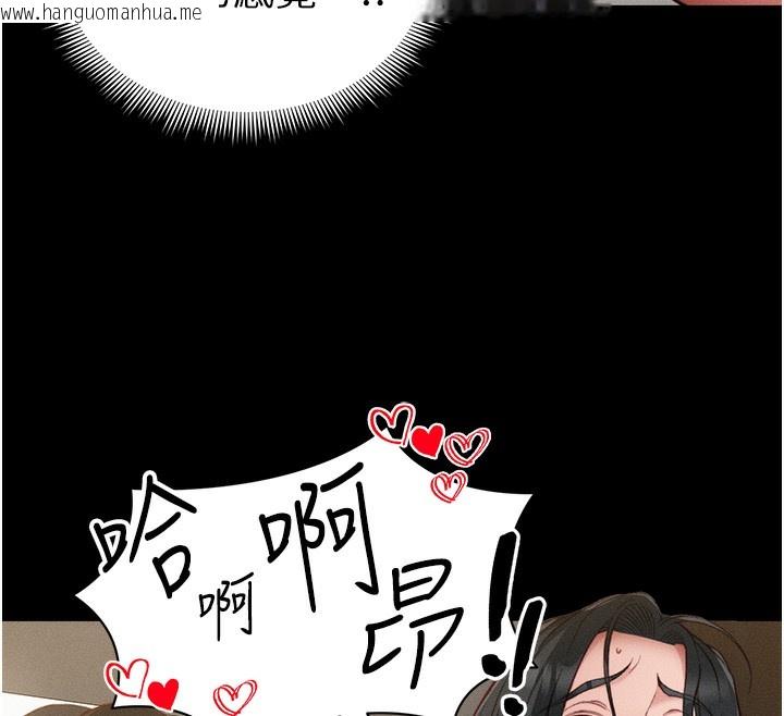 韩国漫画太妹攻略指南韩漫_太妹攻略指南-第21话-户外裸露在线免费阅读-韩国漫画-第137张图片
