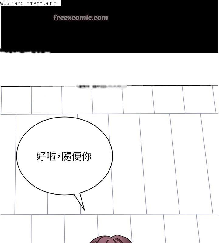 韩国漫画拜脱拜脱App韩漫_拜脱拜脱App-第13话-谢谢妳的「盛情款待」在线免费阅读-韩国漫画-第56张图片
