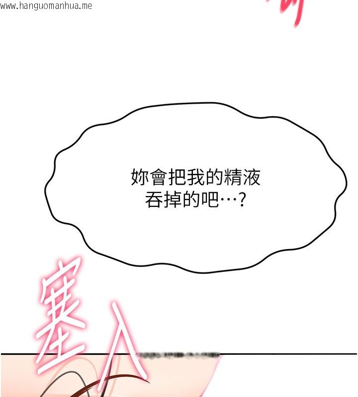韩国漫画顶加套房的春天韩漫_顶加套房的春天-第17话-我想对妳口爆在线免费阅读-韩国漫画-第172张图片