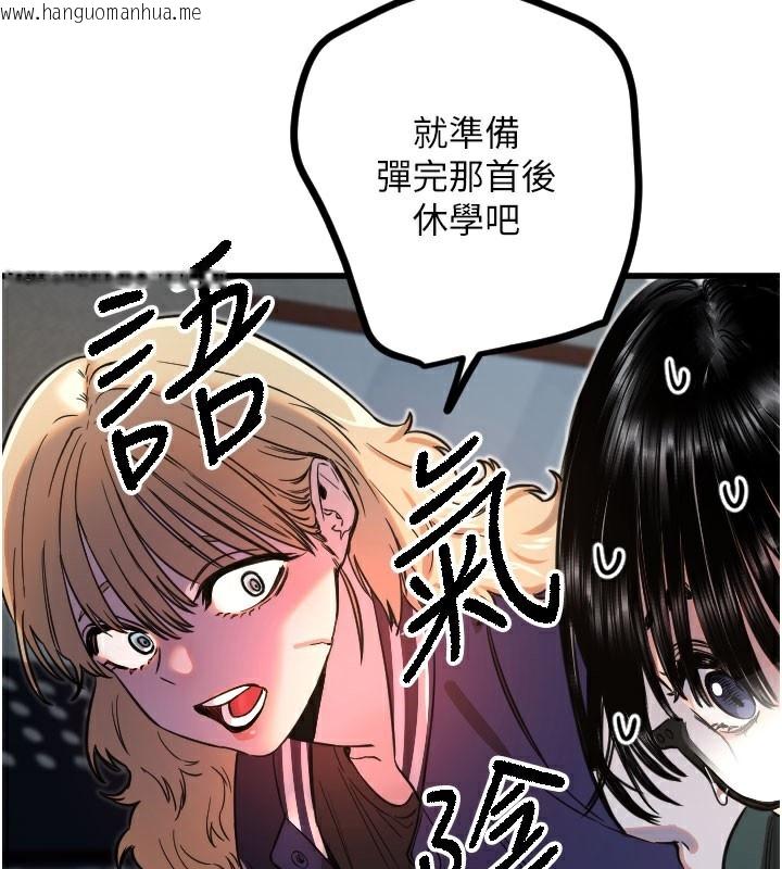 韩国漫画守护天使韩漫_守护天使-第31话-还是好想守护妳在线免费阅读-韩国漫画-第48张图片