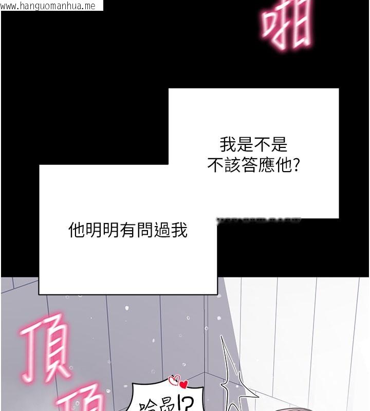 韩国漫画拜脱拜脱App韩漫_拜脱拜脱App-第13话-谢谢妳的「盛情款待」在线免费阅读-韩国漫画-第95张图片