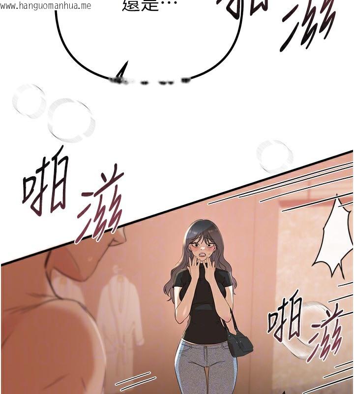 韩国漫画Beautiful-Days韩漫_Beautiful-Days-第32话-不要看…在线免费阅读-韩国漫画-第150张图片