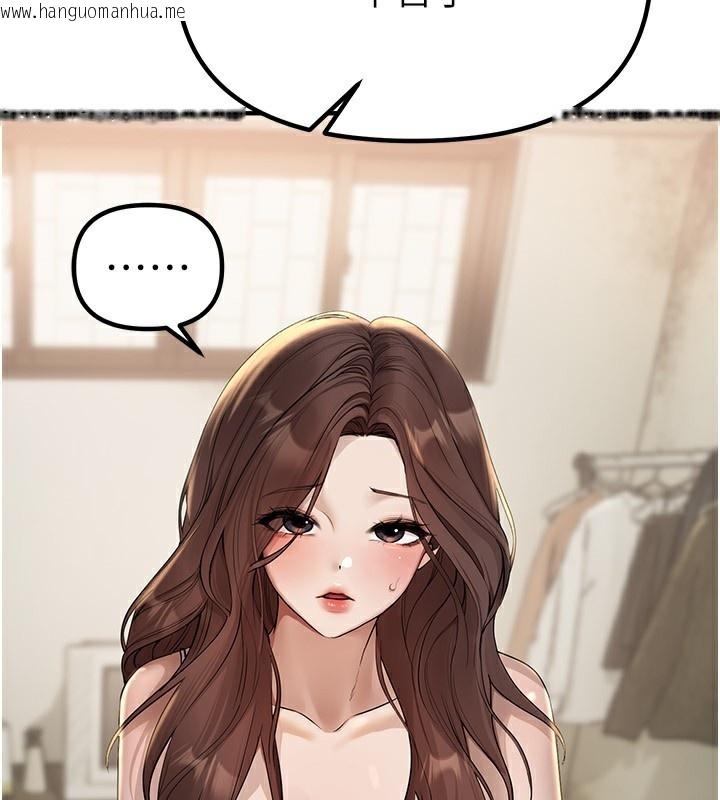 韩国漫画Beautiful-Days韩漫_Beautiful-Days-第32话-不要看…在线免费阅读-韩国漫画-第68张图片