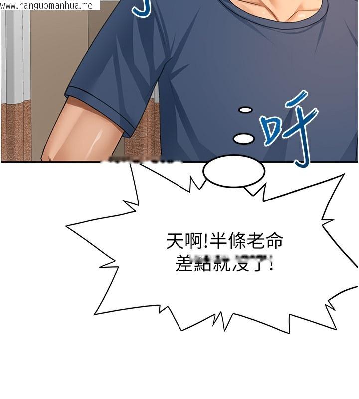 韩国漫画顶加套房的春天韩漫_顶加套房的春天-第17话-我想对妳口爆在线免费阅读-韩国漫画-第57张图片