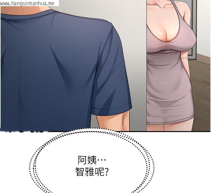 韩国漫画顶加套房的春天韩漫_顶加套房的春天-第17话-我想对妳口爆在线免费阅读-韩国漫画-第63张图片