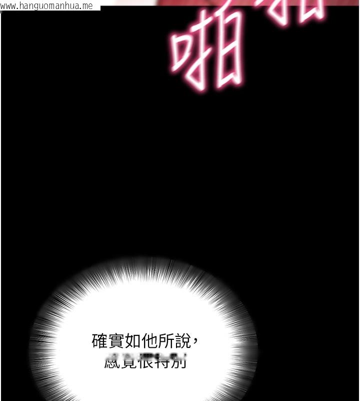 韩国漫画拜脱拜脱App韩漫_拜脱拜脱App-第13话-谢谢妳的「盛情款待」在线免费阅读-韩国漫画-第118张图片