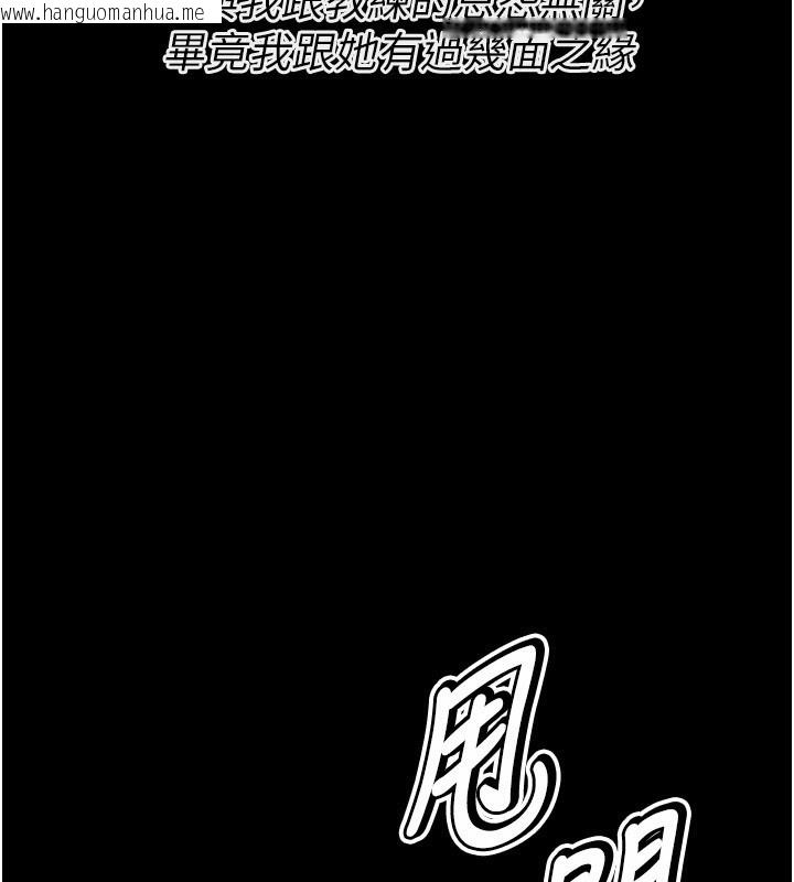 韩国漫画选手村:母猪调教韩漫_选手村:母猪调教-第26话-宝贝女儿的性爱录影带在线免费阅读-韩国漫画-第107张图片