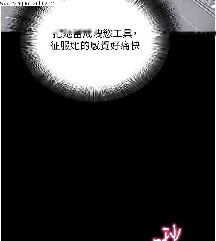韩国漫画拜脱拜脱App韩漫_拜脱拜脱App-第13话-谢谢妳的「盛情款待」在线免费阅读-韩国漫画-第169张图片