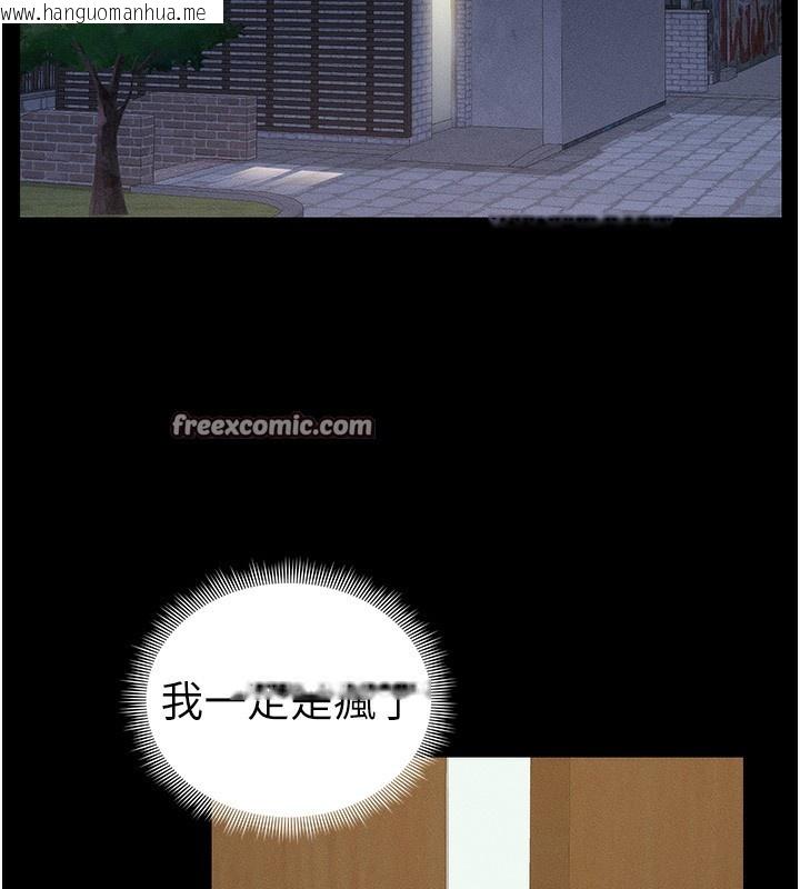 韩国漫画太妹攻略指南韩漫_太妹攻略指南-第21话-户外裸露在线免费阅读-韩国漫画-第42张图片