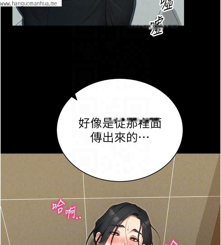 韩国漫画太妹攻略指南韩漫_太妹攻略指南-第21话-户外裸露在线免费阅读-韩国漫画-第76张图片