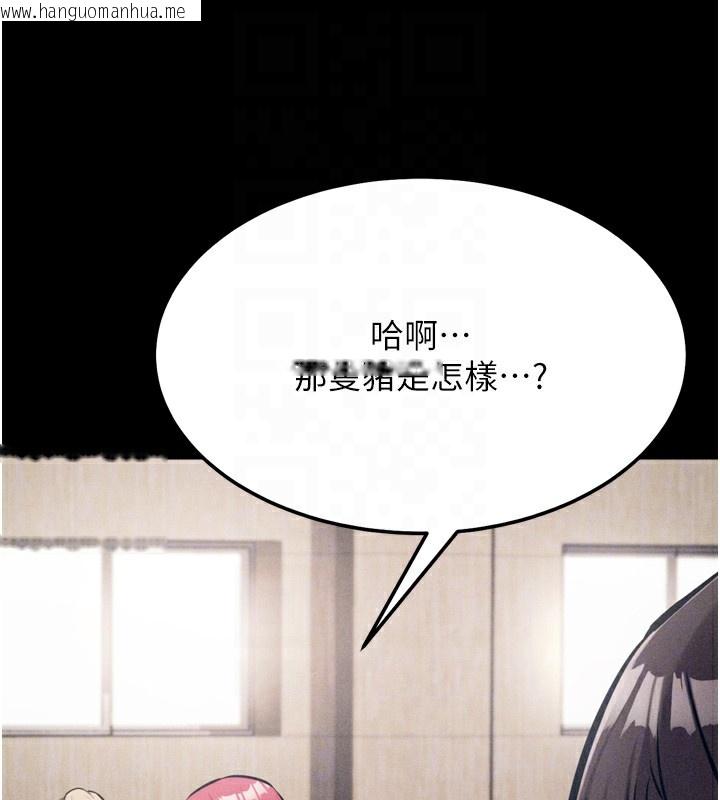 韩国漫画选手村:母猪调教韩漫_选手村:母猪调教-第26话-宝贝女儿的性爱录影带在线免费阅读-韩国漫画-第117张图片
