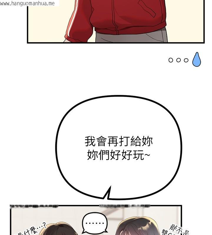 韩国漫画Beautiful-Days韩漫_Beautiful-Days-第32话-不要看…在线免费阅读-韩国漫画-第19张图片