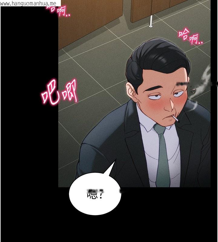 韩国漫画太妹攻略指南韩漫_太妹攻略指南-第21话-户外裸露在线免费阅读-韩国漫画-第73张图片