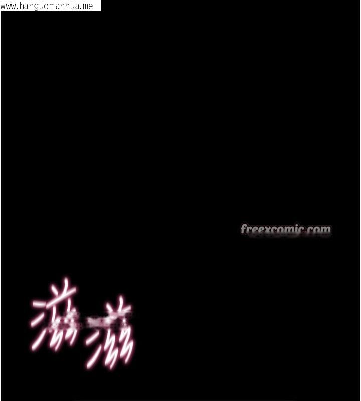 韩国漫画拜脱拜脱App韩漫_拜脱拜脱App-第13话-谢谢妳的「盛情款待」在线免费阅读-韩国漫画-第196张图片