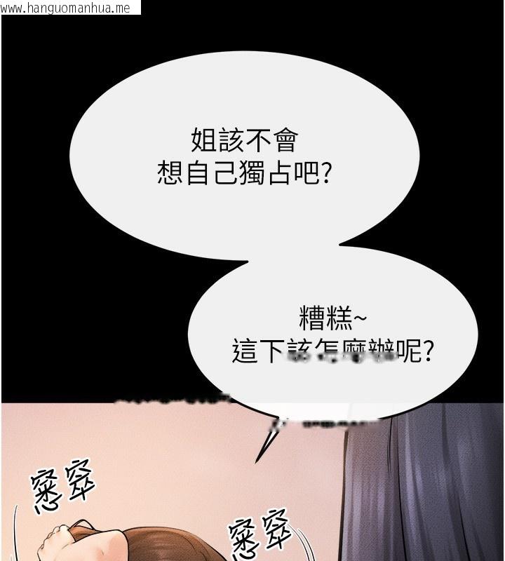 韩国漫画继母与继姐韩漫_继母与继姐-第70话-令人想独占的青春肉体在线免费阅读-韩国漫画-第61张图片