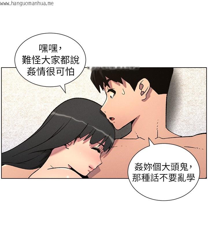 韩国漫画兄妹的秘密授课韩漫_兄妹的秘密授课-第57话-店长女儿来到活春宫现场在线免费阅读-韩国漫画-第63张图片