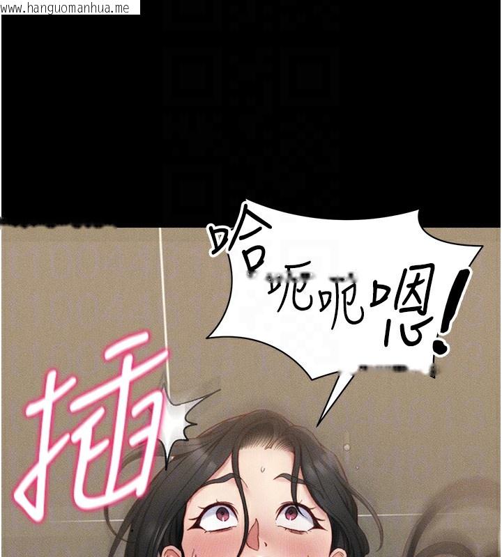 韩国漫画太妹攻略指南韩漫_太妹攻略指南-第21话-户外裸露在线免费阅读-韩国漫画-第101张图片