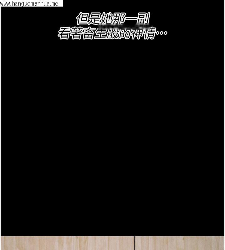 韩国漫画选手村:母猪调教韩漫_选手村:母猪调教-第26话-宝贝女儿的性爱录影带在线免费阅读-韩国漫画-第113张图片