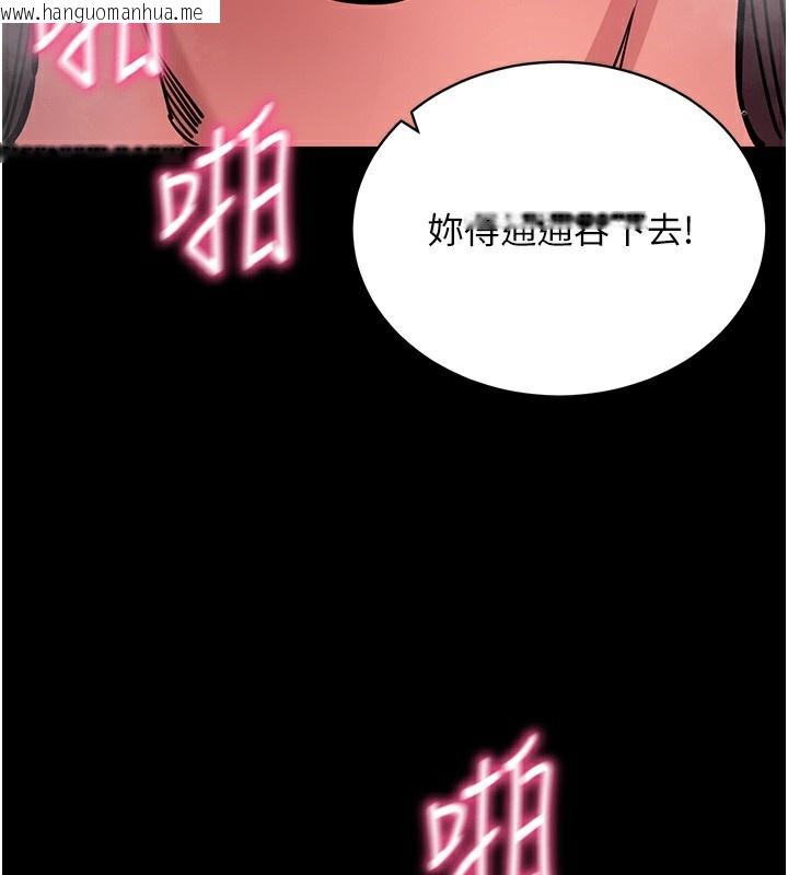 韩国漫画拜脱拜脱App韩漫_拜脱拜脱App-第13话-谢谢妳的「盛情款待」在线免费阅读-韩国漫画-第177张图片