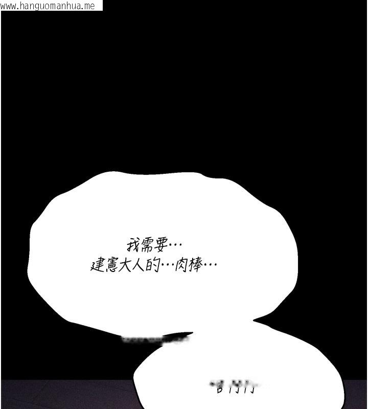 韩国漫画选手村:母猪调教韩漫_选手村:母猪调教-第26话-宝贝女儿的性爱录影带在线免费阅读-韩国漫画-第17张图片