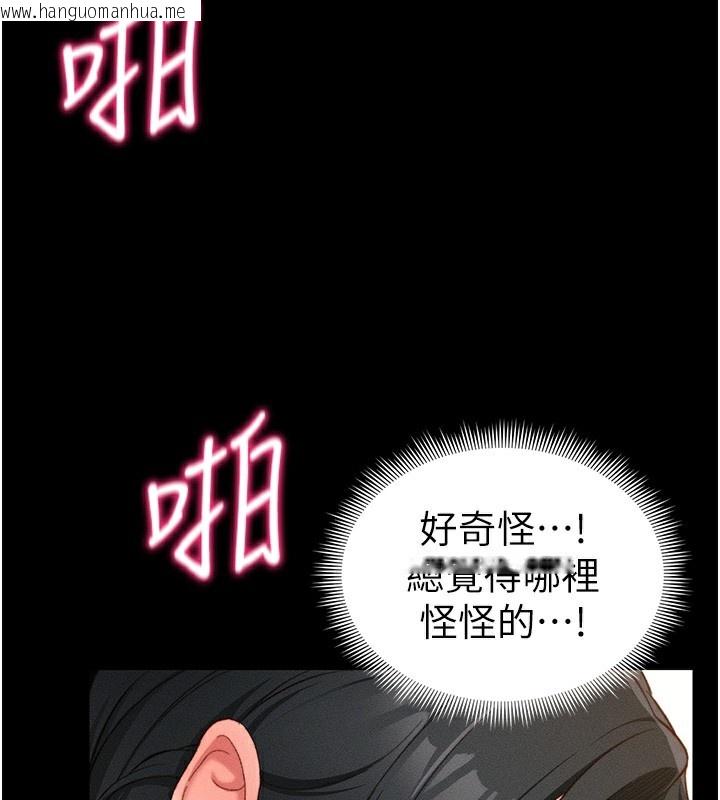韩国漫画太妹攻略指南韩漫_太妹攻略指南-第21话-户外裸露在线免费阅读-韩国漫画-第128张图片