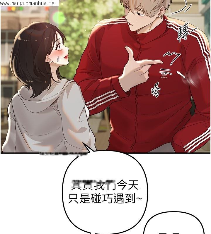 韩国漫画Beautiful-Days韩漫_Beautiful-Days-第32话-不要看…在线免费阅读-韩国漫画-第34张图片