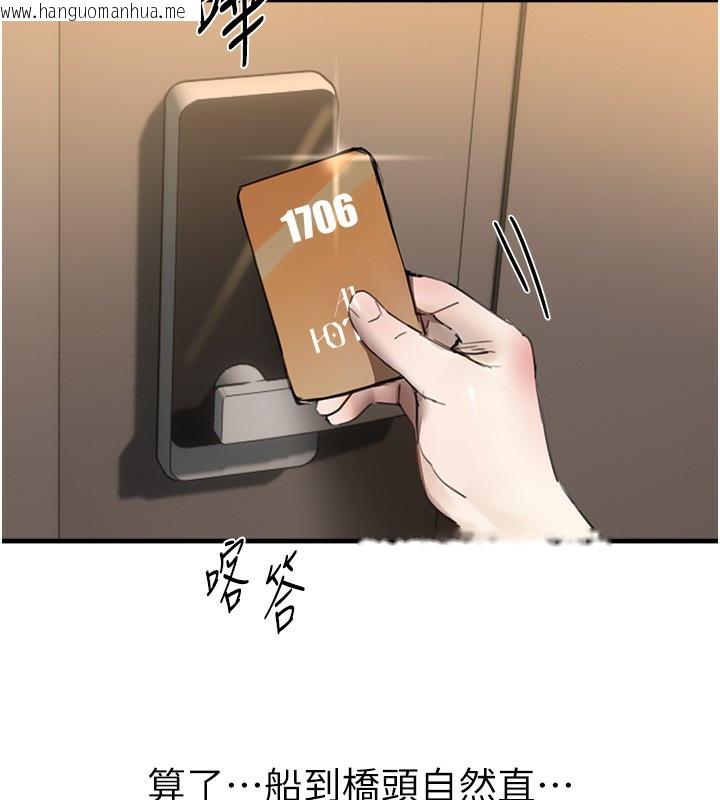 韩国漫画Beautiful-Days韩漫_Beautiful-Days-第32话-不要看…在线免费阅读-韩国漫画-第132张图片