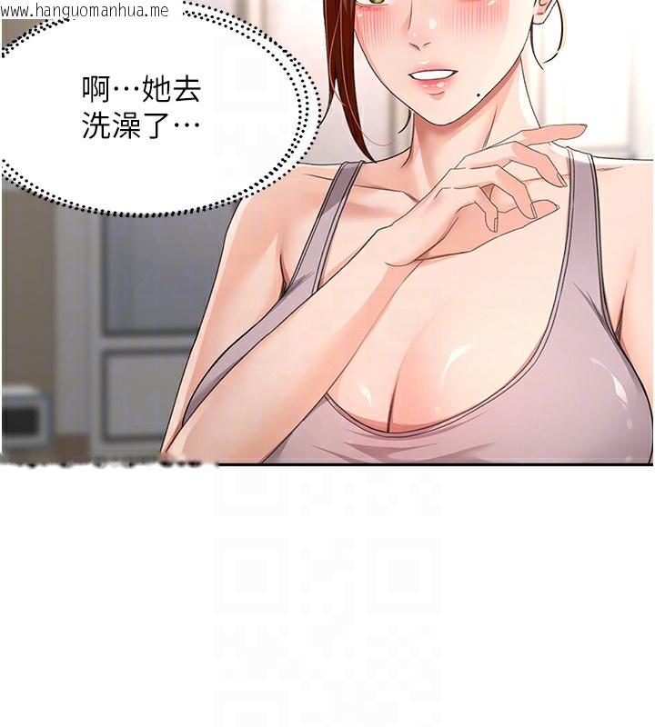 韩国漫画顶加套房的春天韩漫_顶加套房的春天-第17话-我想对妳口爆在线免费阅读-韩国漫画-第65张图片