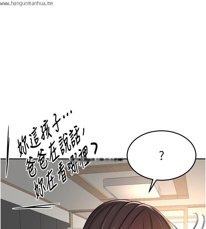 韩国漫画顶加套房的春天韩漫_顶加套房的春天-第17话-我想对妳口爆在线免费阅读-韩国漫画-第1张图片